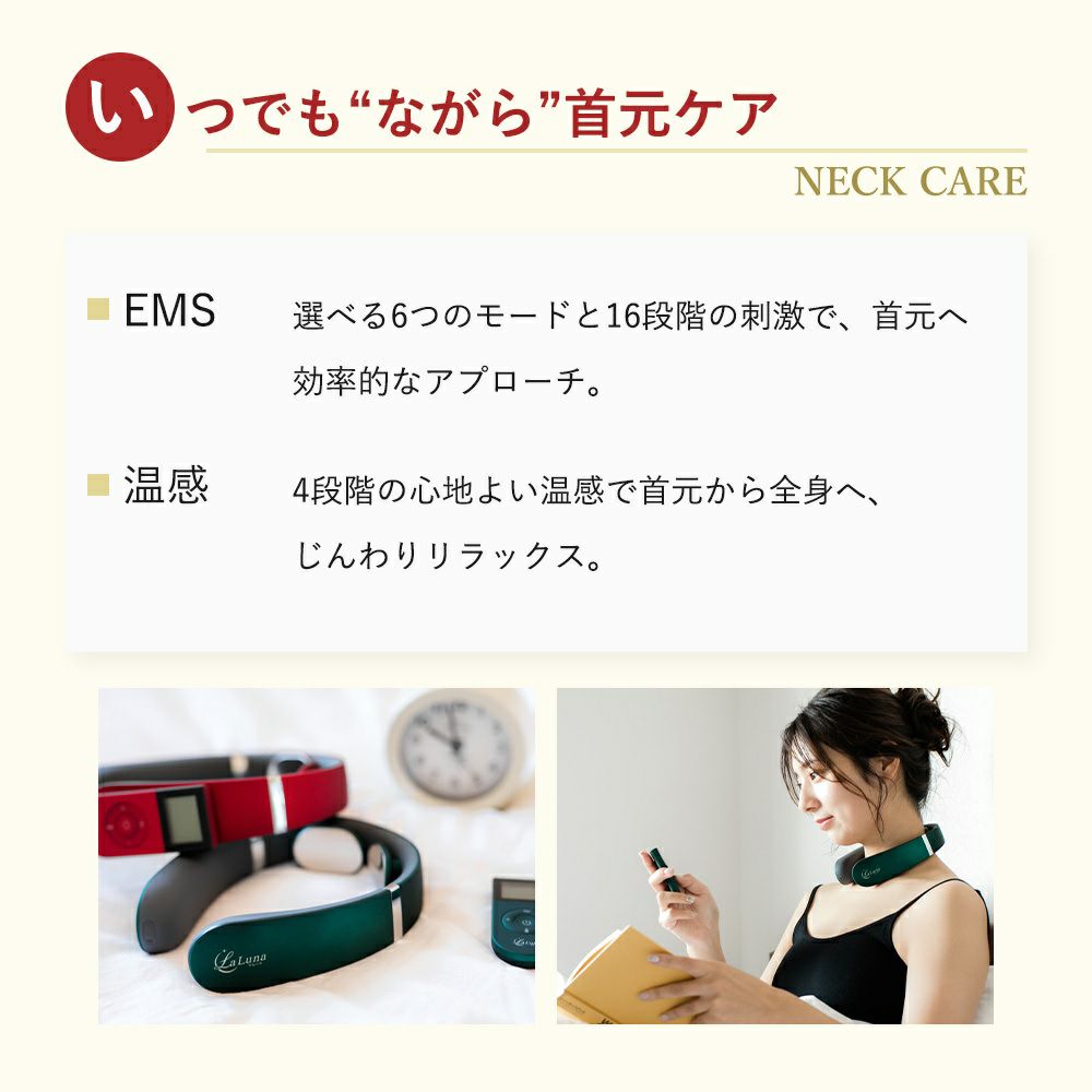 アイケア＆ネックケアセット（選べるカラー） | 【La Luna】公式ストア