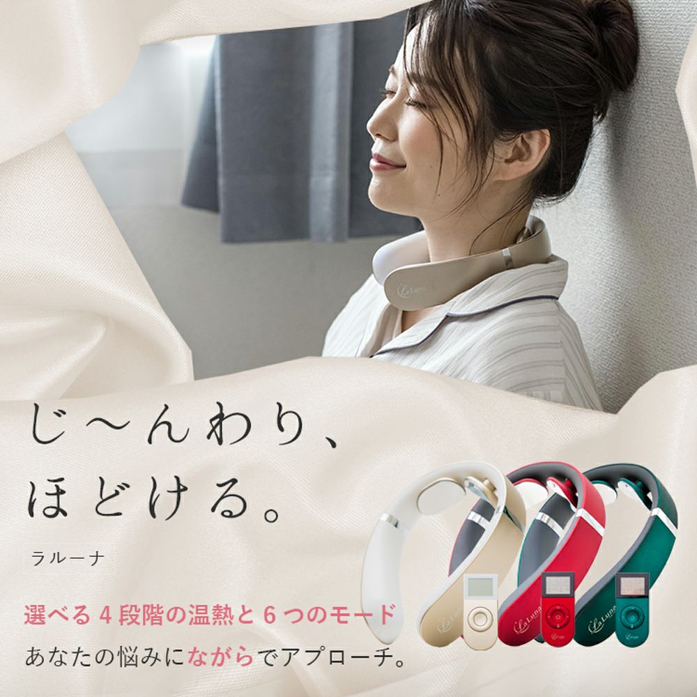 La Luna ネックケア シャンパンゴールド | 【La Luna】公式ストア