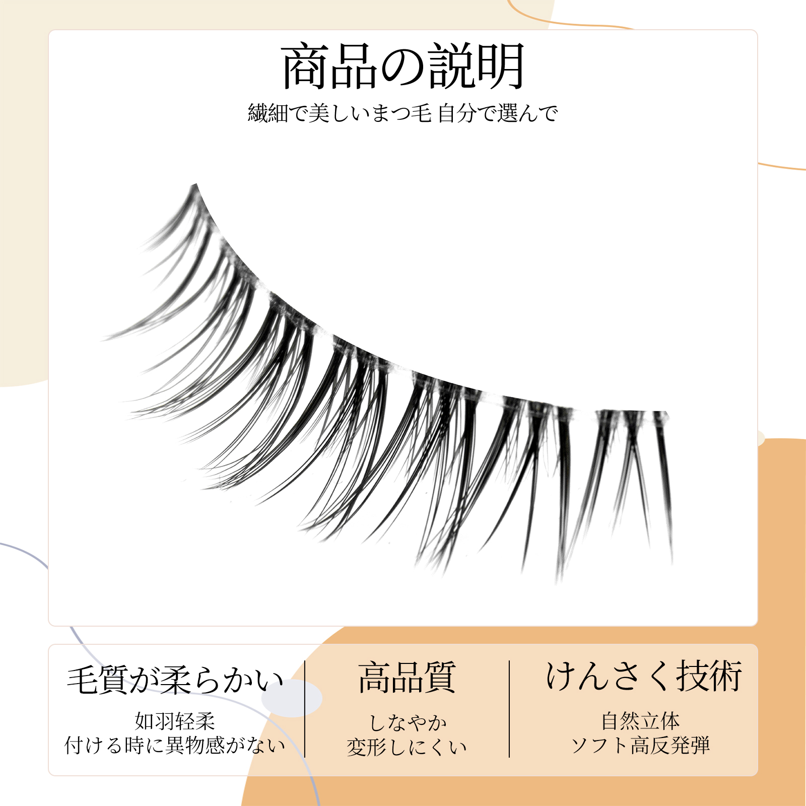 LASHIDOL つけまつげ ナチュラル まつげ つけまつげ 目尻 つけま 細い