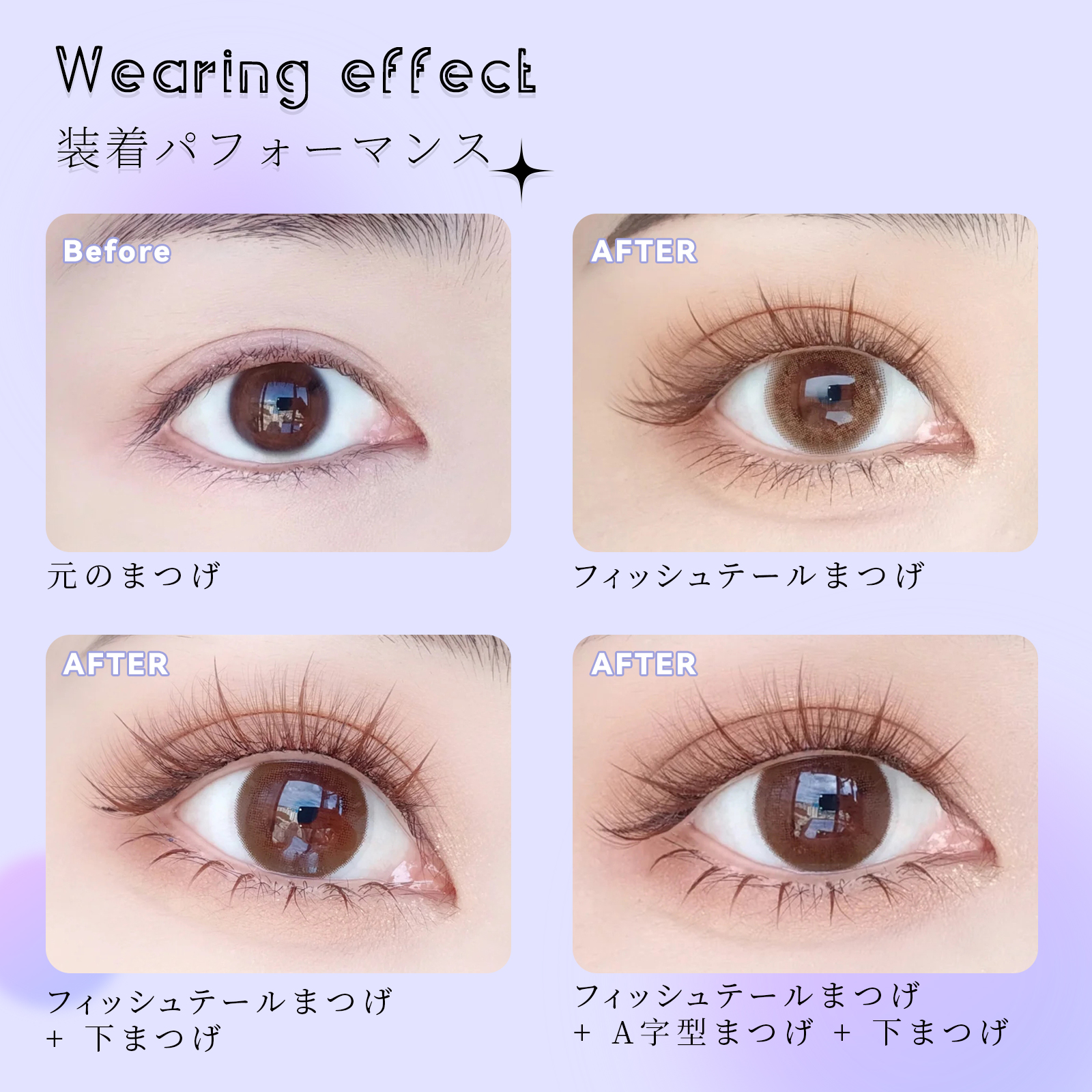 justcoco 部分用 つけまつげ 上下まつ毛セット ナチュラル 部分