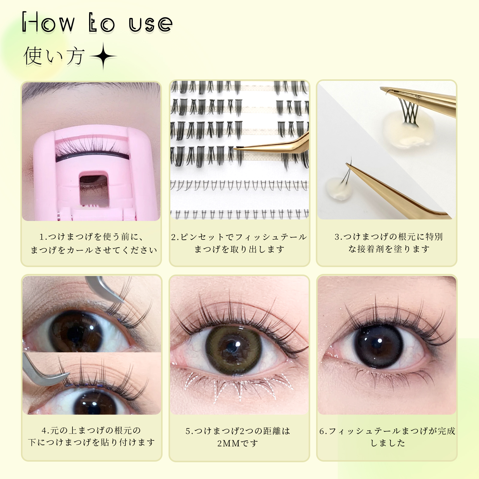 justcoco 部分用 つけまつげ 上下まつ毛セット ナチュラル 部分