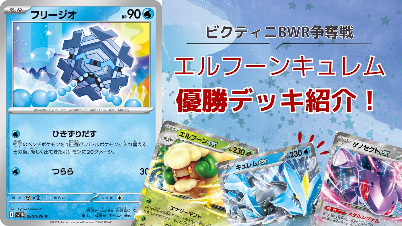サービス品）ビクティニBWR争奪戦 ビクティニ ポケモンプロモカード