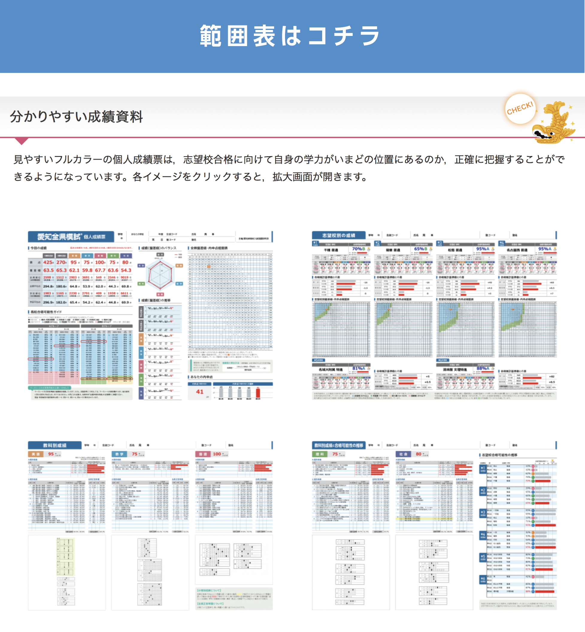 岐阜・愛知全県模試 受付中 - 岐阜・愛知の学習塾｜リード進学塾