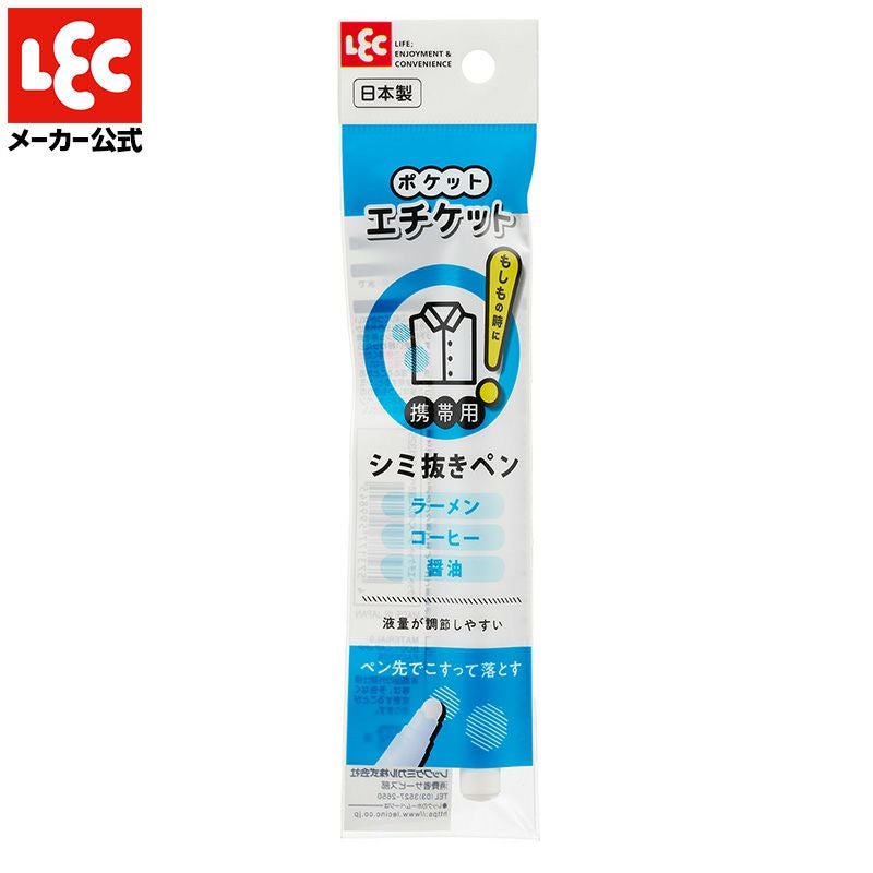 ポケットエチケット ラーメンのシミ抜きペン | レック公式オンライン