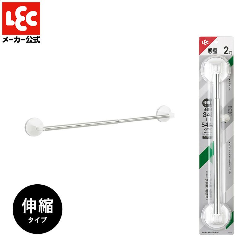 レバー式吸盤タイプ タオル掛け 伸縮タイプ ステンレス 最大干し幅77cm