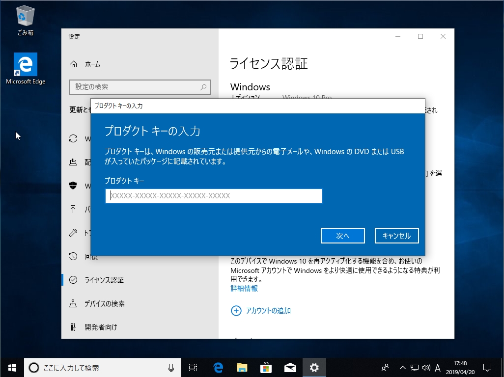 Windows10プロダクトキーの種類は4種類