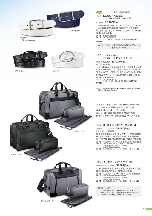 LEXUS collection 2021 Spring＆Summer