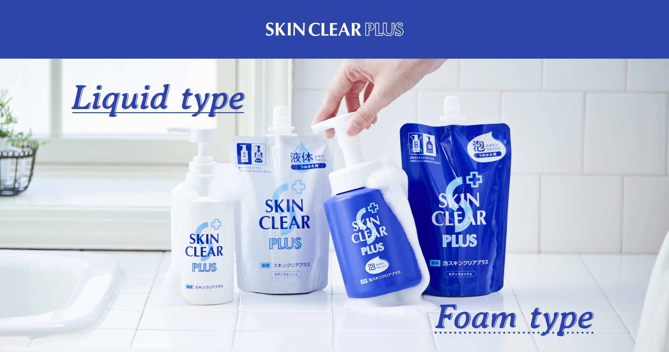 スキンクリアプラス｜関西酵素オンラインショップ