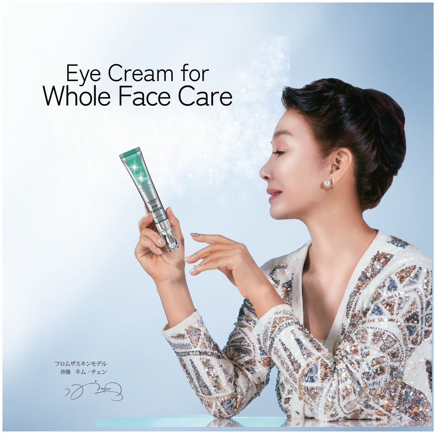 fromtheskin(フロムザスキン)「フロムザスキン グルタチオンコラーゲン