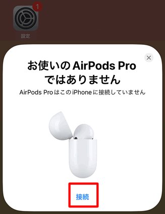 AirPodsのリセット（初期化）方法を解説！手順や再接続のやり方も紹介
