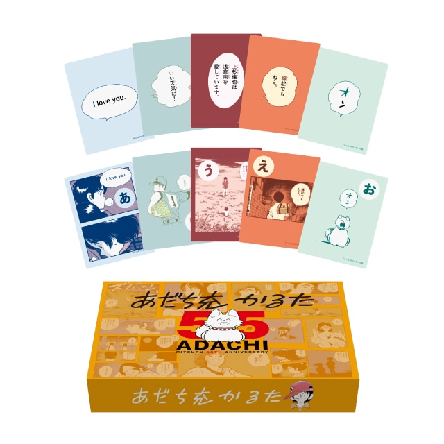 あだち充 画業55周年記念 ポップアップショップ商品リスト: | 小学館