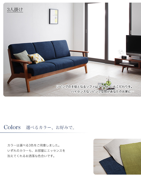 北欧デザイン木肘ソファ Lulea ルレオ｜おしゃれで安い家具通販 イー