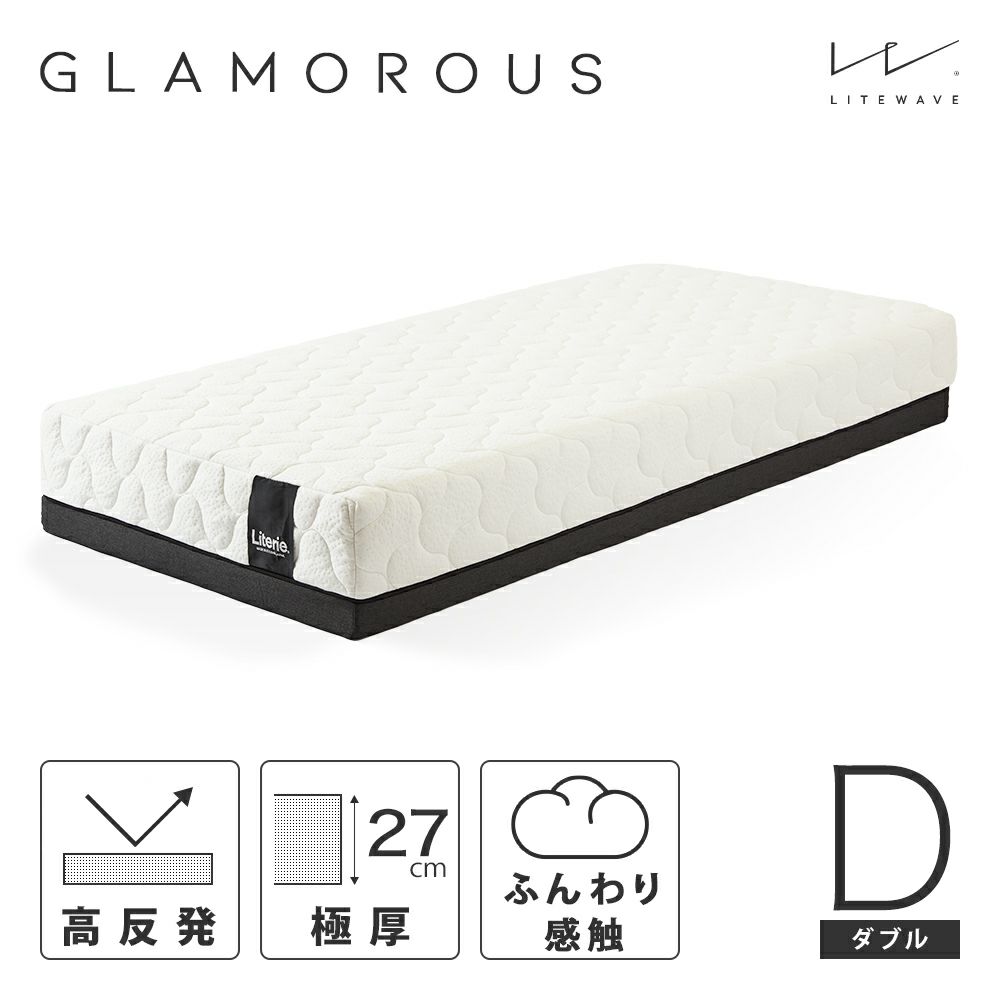 リテリーのマットレス評判と人気おすすめ商品を紹介 | Sleepee