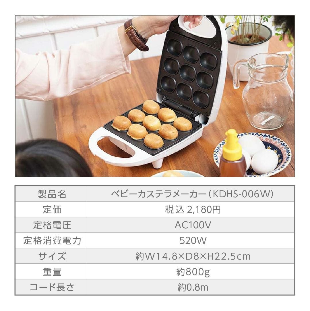 ベビーカステラメーカー │LITHON STORE(ライソンストア)