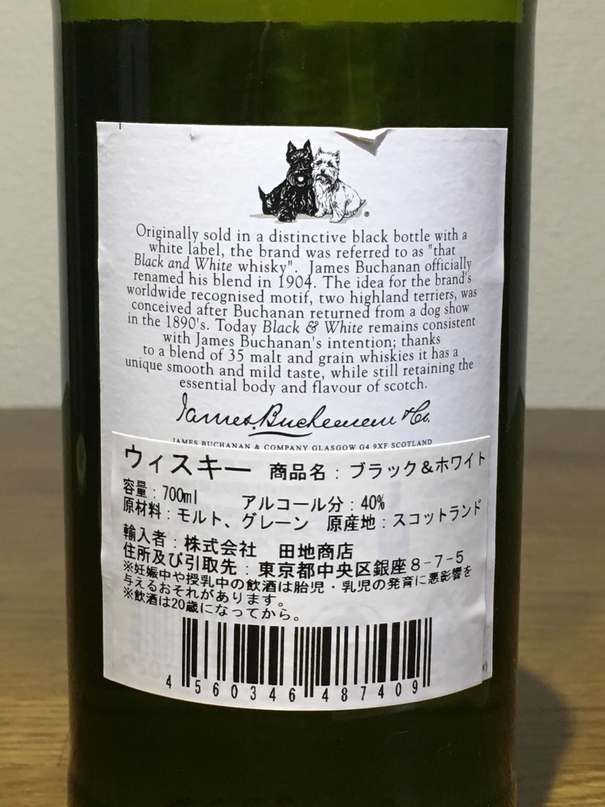 ブラック＆ホワイト : ポッキーの酒的備忘録