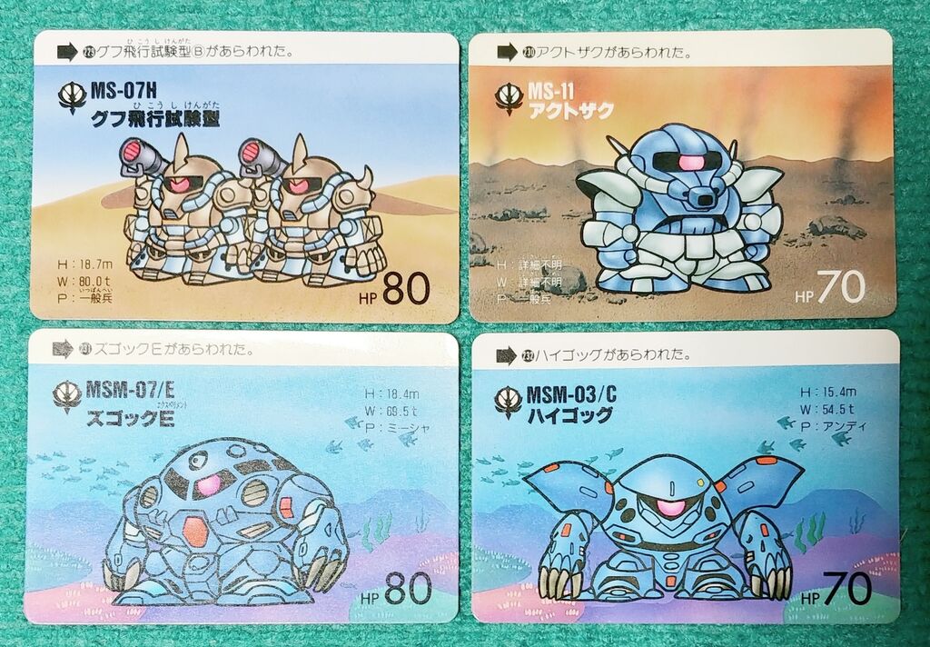 カードダス SDガンダム 本弾 パート6 リスト 画像 : トレジャー