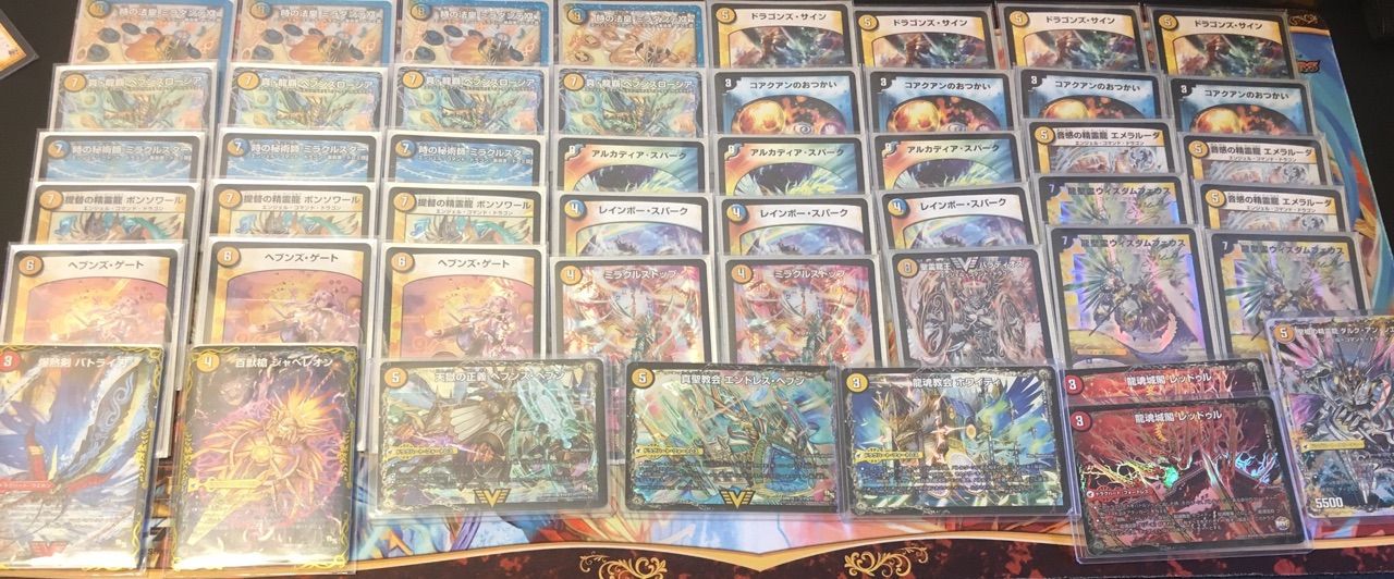 デッキ紹介:青白ロージアダンテ : デュエマだいすきクラブ