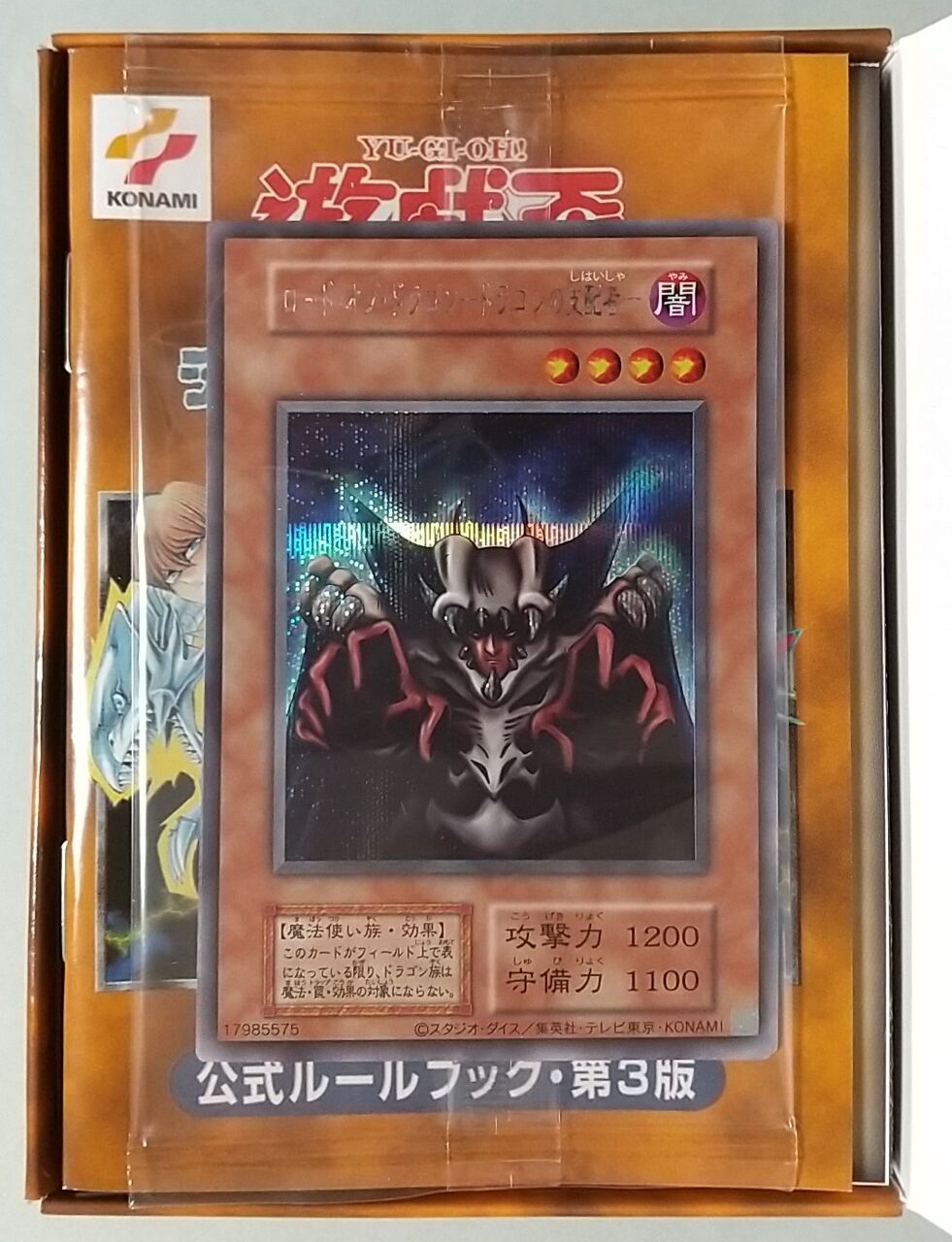 遊戯王デュエルモンスターズ 決闘者伝説 QUARTER CENTURYに行ってき