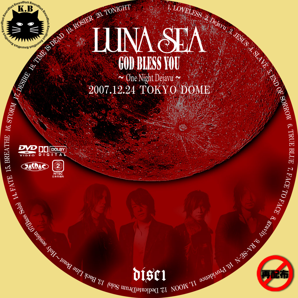 LUNA SEA/GOD BLESS YOU~One Night Dejavu~2007.12.24 TOKYO DOME