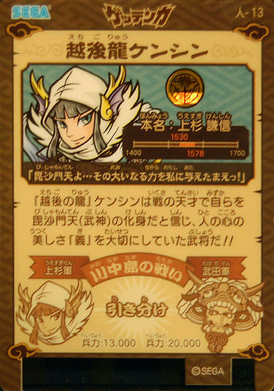 13：女龍ケンシンのカードが欲しい。すごく欲しい。 : ラムネの