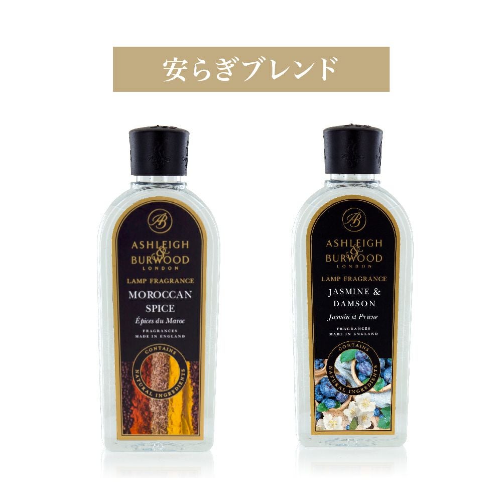 ブレンドセット｜Ashleigh＆Burwood(アシュレイアンドバーウッド)公式