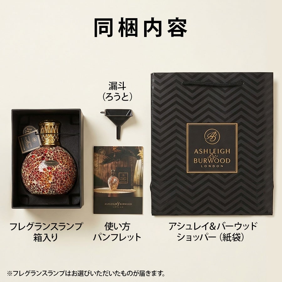 フレグランスランプS タヒチアンサンセット ASHLEIGH&BURWOOD