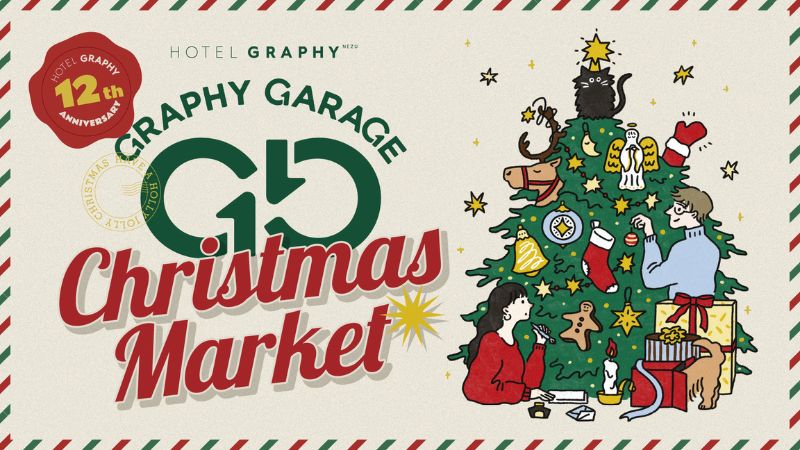 終了】ホテルがクリスマスマーケットに変身！個性あふれる地元のお店が