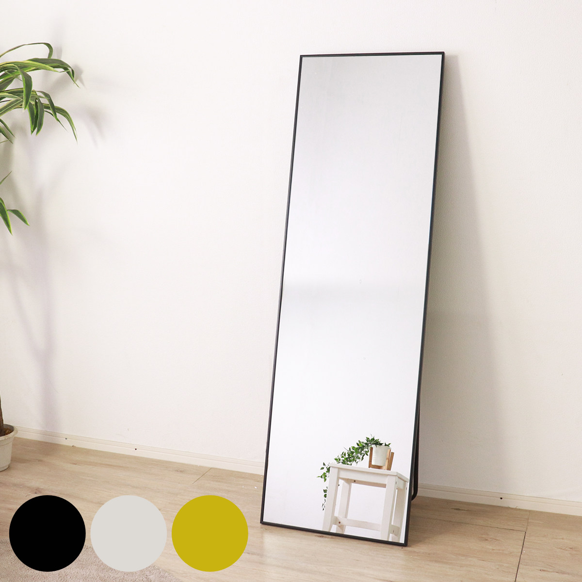 スタンドミラー 全身 壁掛け アルミ 50×160cm （ ミラー 鏡 おしゃれ