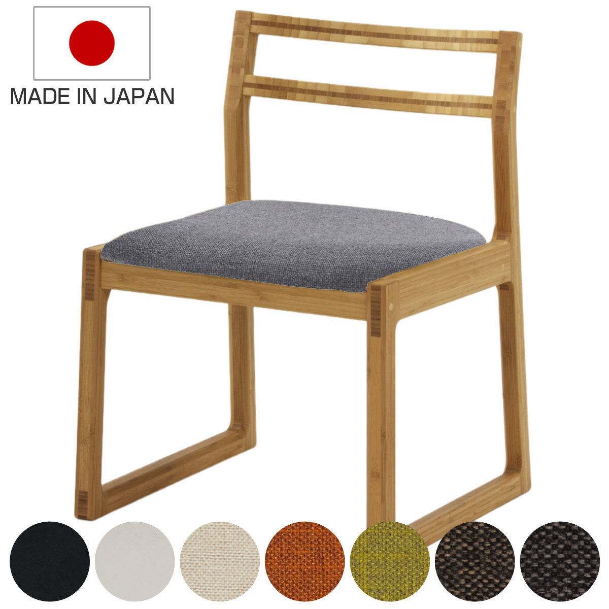 ダイニングチェア 肘なし 竹製 座面高38cm （ ダイニングチェアー