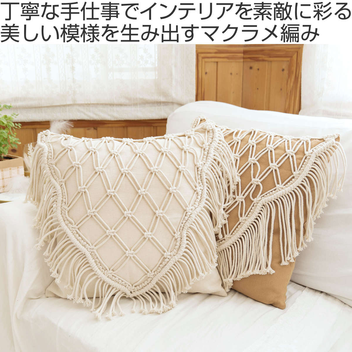 4個 アメリカ製 Cross Canvas スマイル クッションカバー ベージュ 4