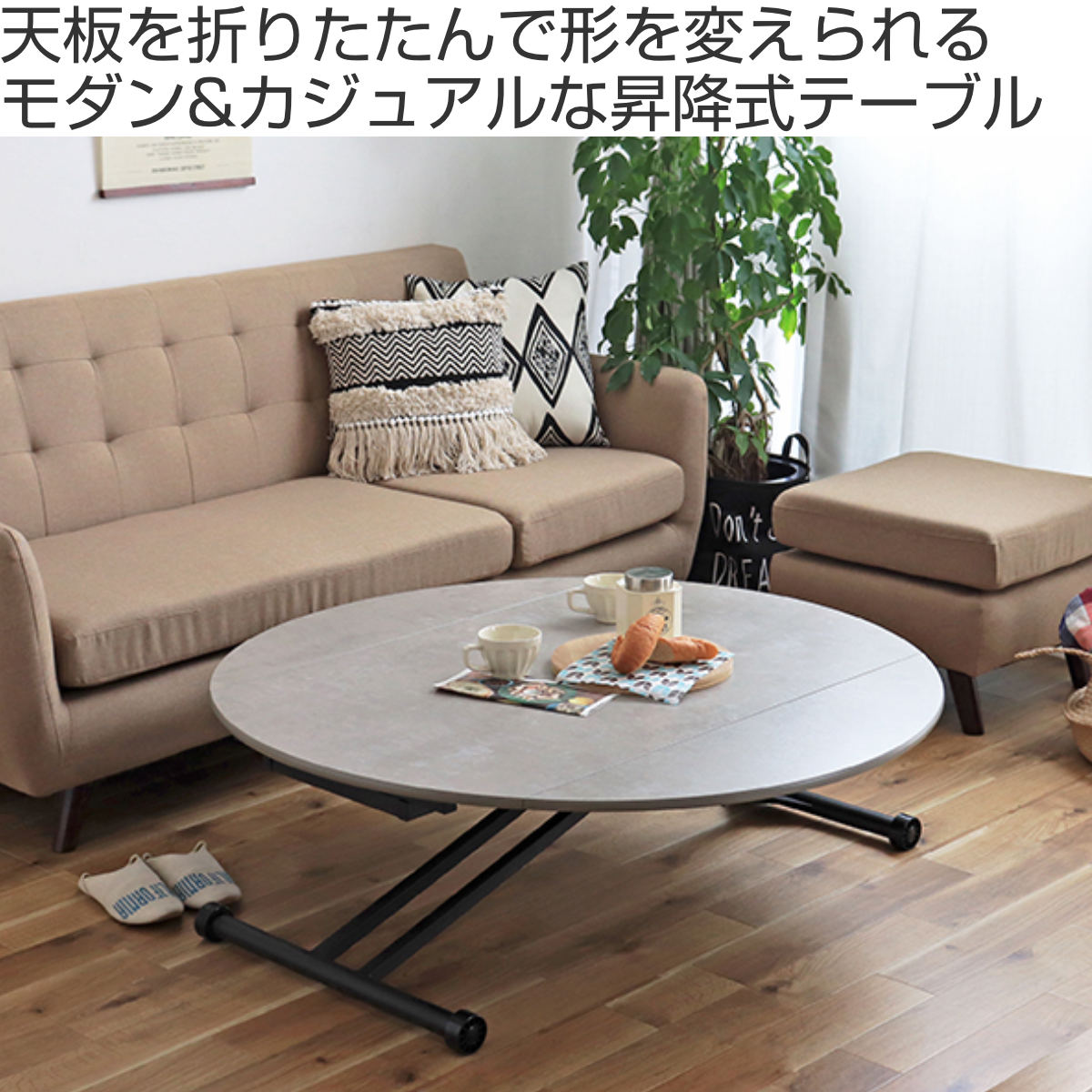 テーブル 高さ調整 幅120cm コンクリート調 センターテーブル 昇降式