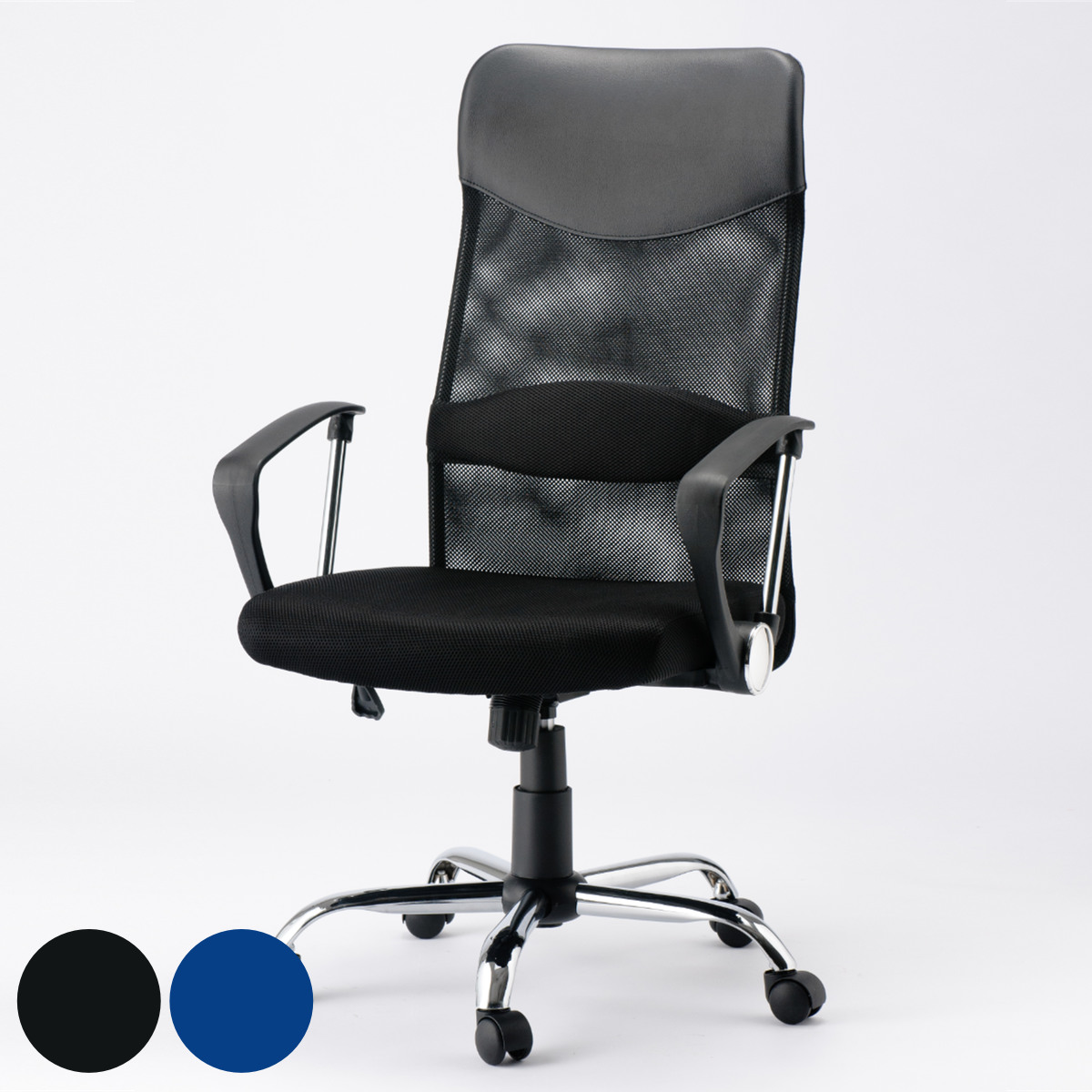 オフィスチェア 座面高44～52cm メッシュ 昇降式 （ 法人限定