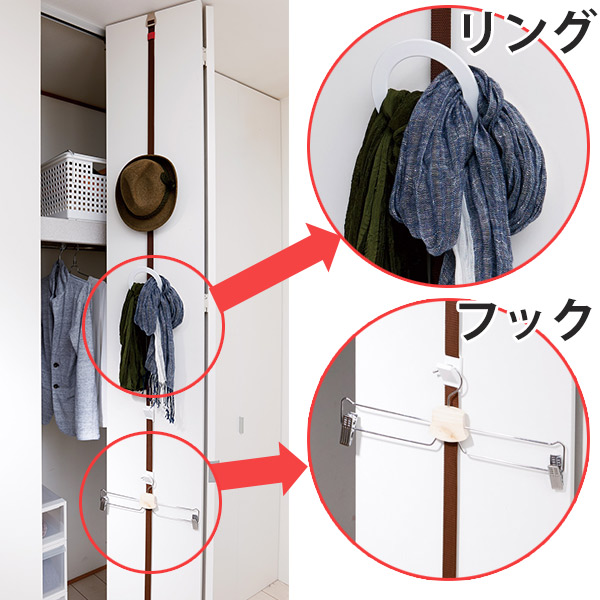 ドアフック プラス Ring＆Hook 帽子・ストール用 （ 収納 ドア用