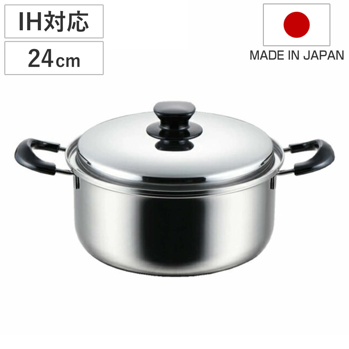 両手鍋 24cm IH対応 インテグレート ステンレス 日本製 （ IH ガス火