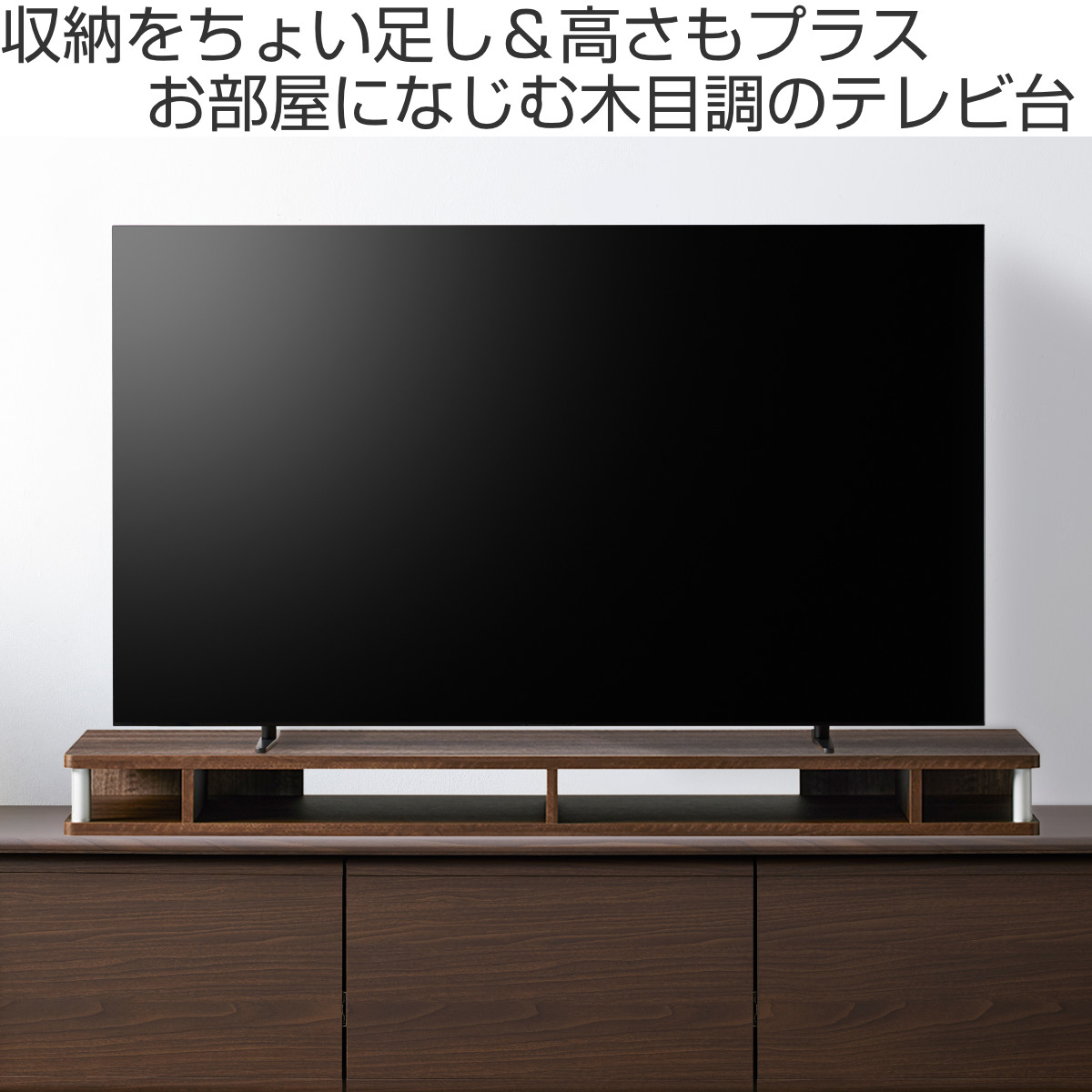 テレビ台 幅125cm 55インチ対応 ちょい足しラック 完成品 1段 （ 棚 TV