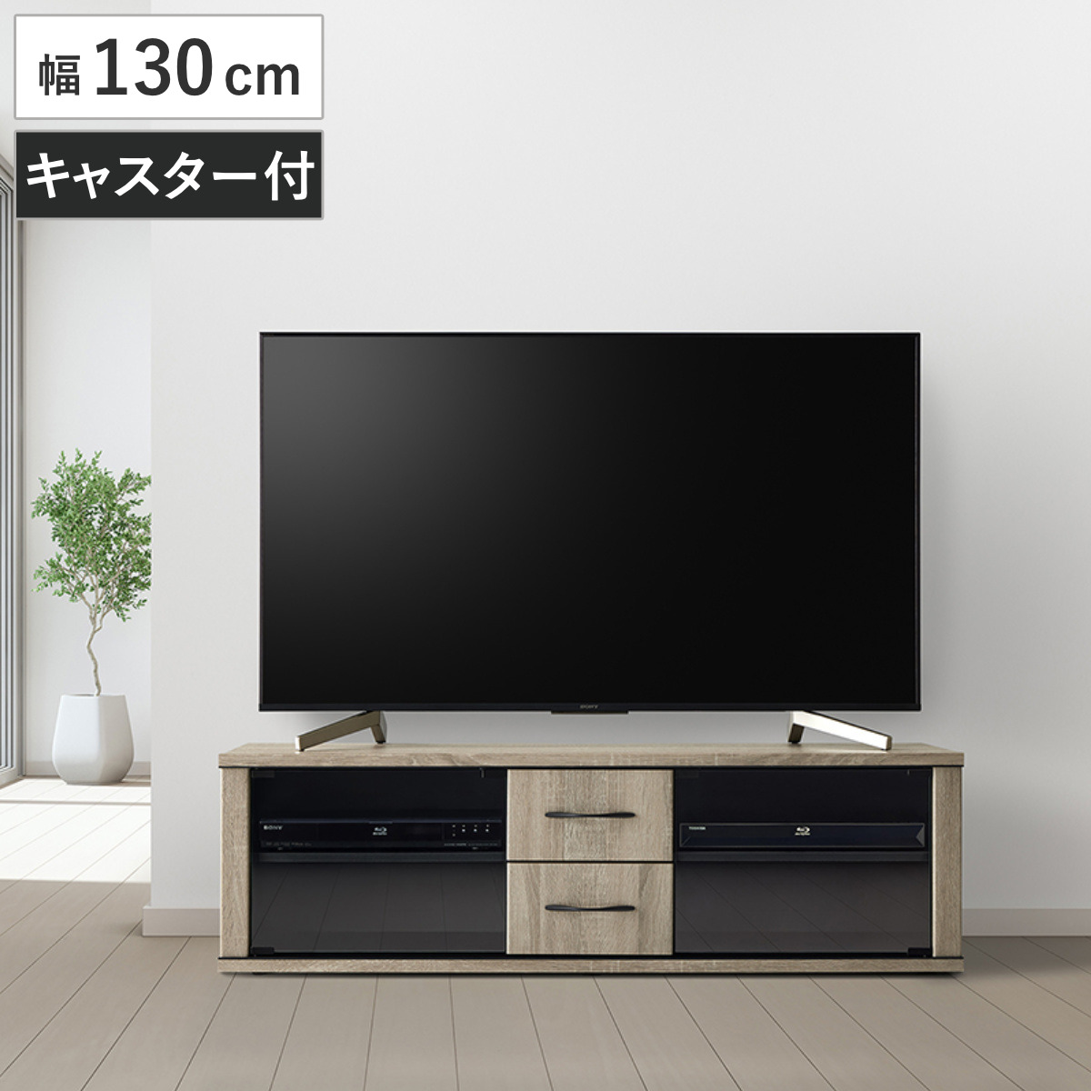 テレビ台 幅130cm ローボード ブラックガラス扉 背面収納付 （ テレビ