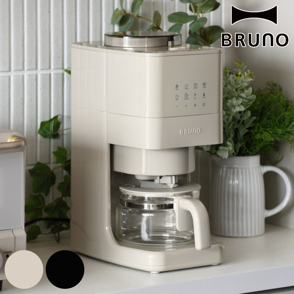 dショッピング |BRUNO 全自動コーヒーメーカー コーン式 ミル付き