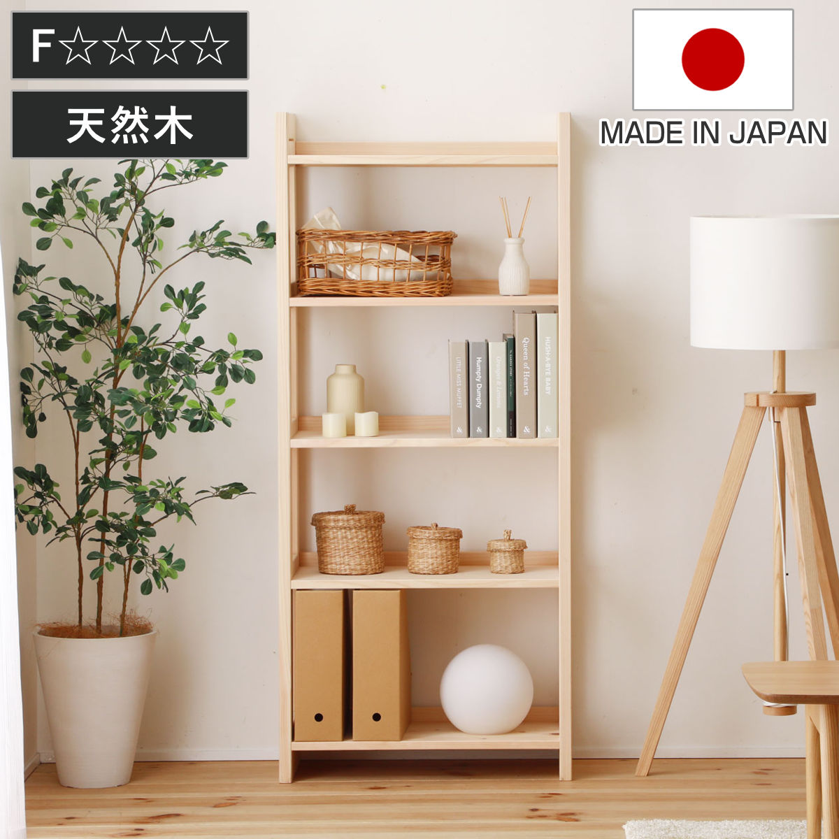 檜シェルフ ハイタイプ 5段 ひのき 無塗装 日本製 （ 棚 ラック 幅60cm