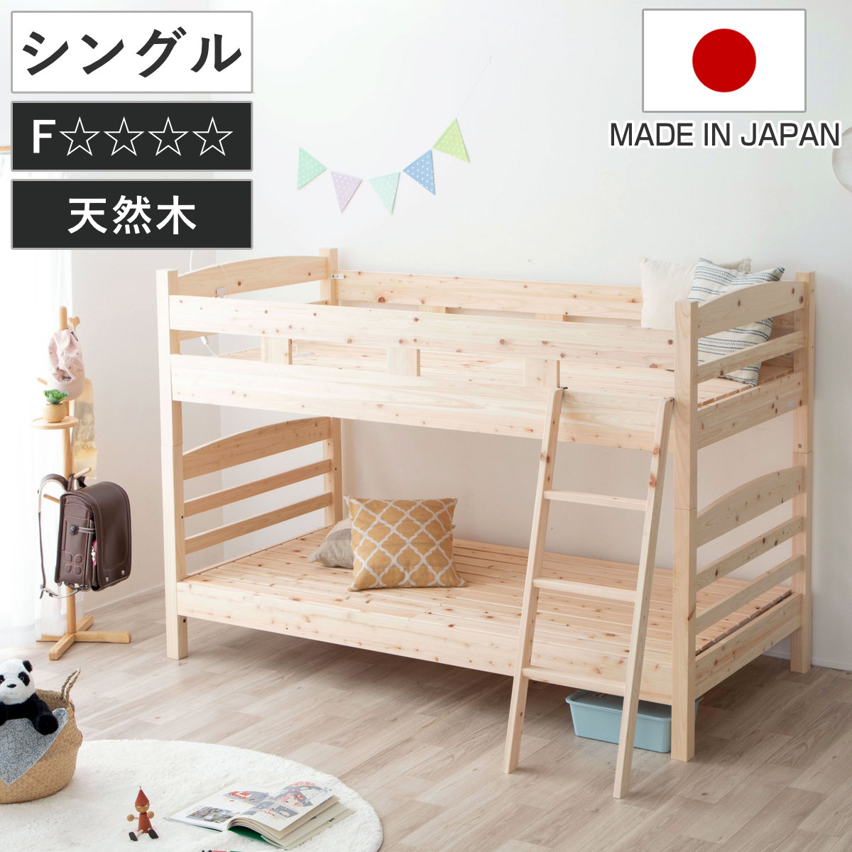 2段ベッド 国産ひのき 組み替え可能 シングル～キング すのこ 天然木