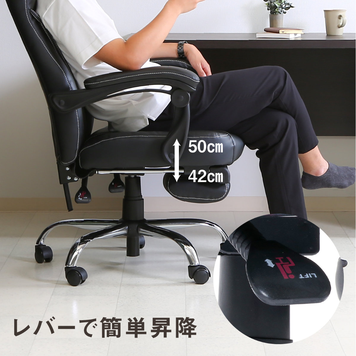 リクライニングチェア 座面高42～50cm ゼクス – ハウジー