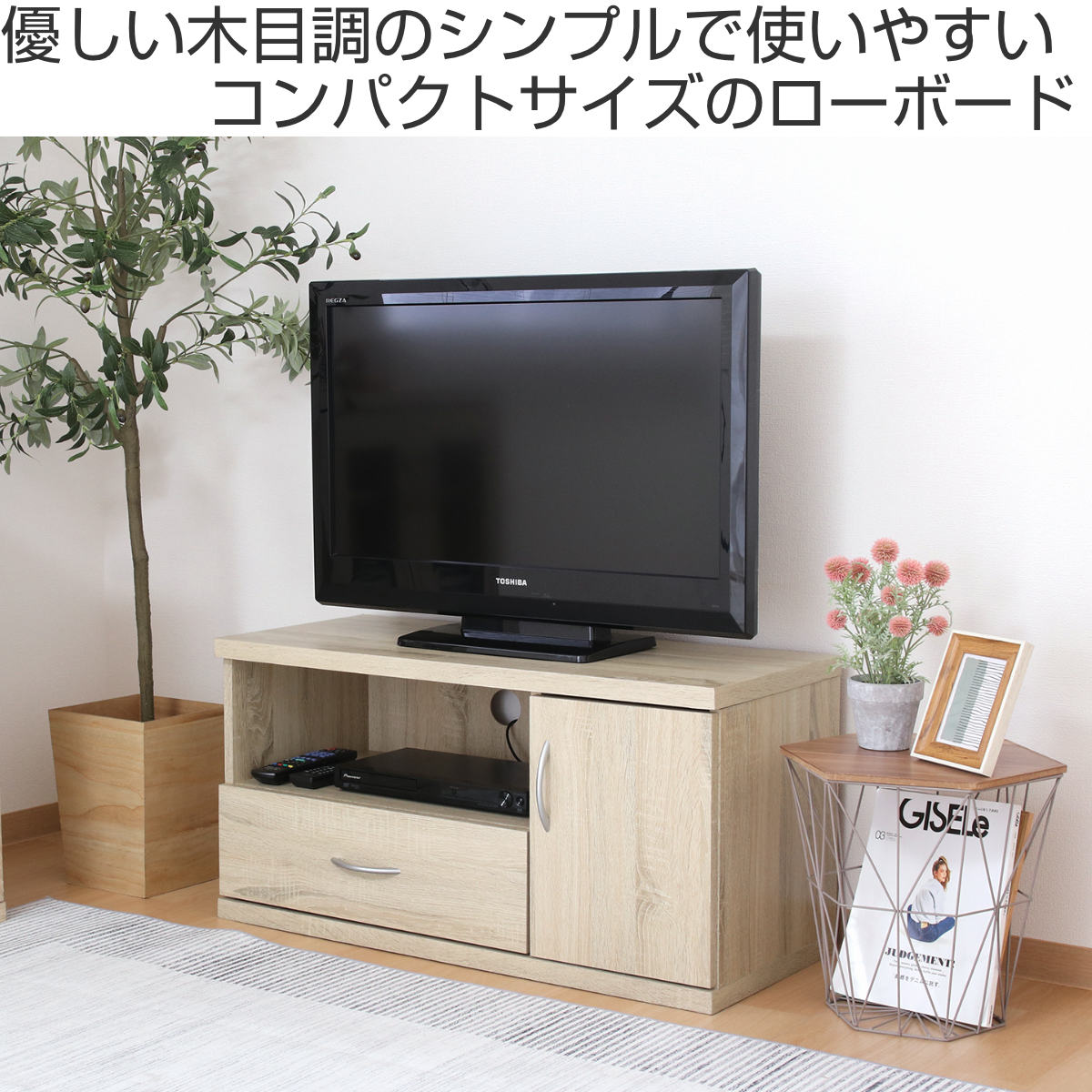 テレビ台 幅89cm コンパクト シンプル ラルゴ （ TV台 TVボード テレビ