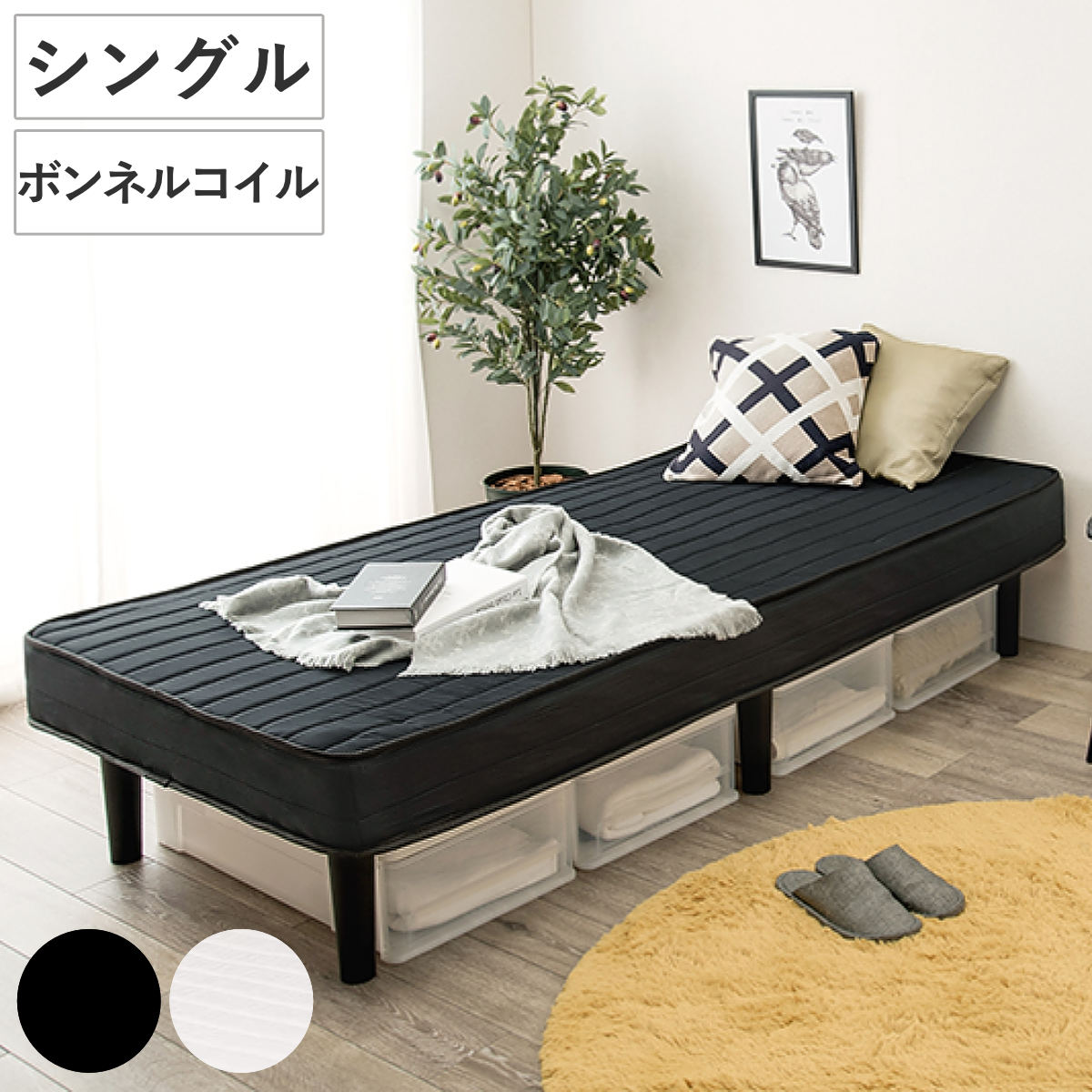 ベッド シングル マットレスベッド すのこ 収納 マットレス付き