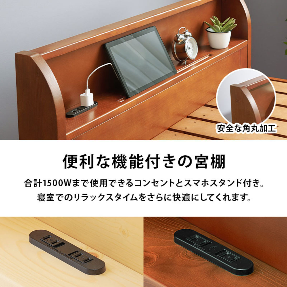 3分組立ベッド シングル ハイタイプ 宮棚 2口コンセント付 高耐荷重