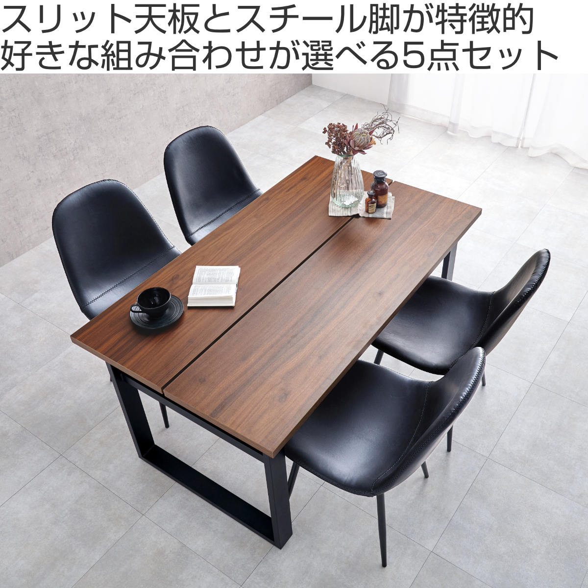 ダイニングテーブルセット 4人掛け 5点セット テーブル幅138cm チェア