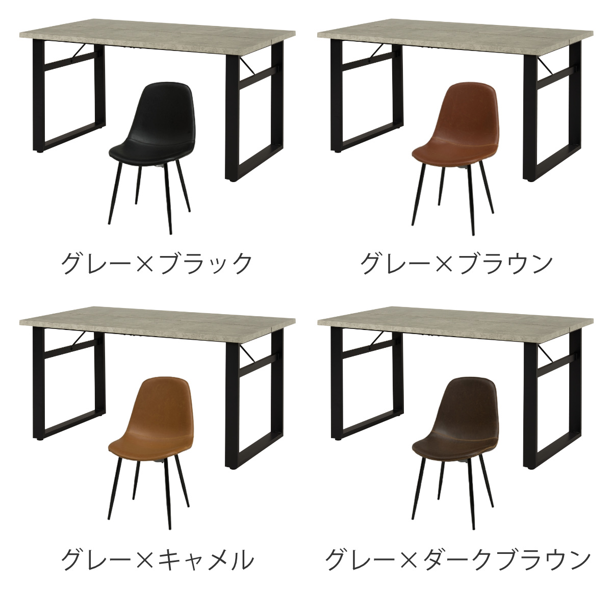 ダイニングテーブルセット 4人掛け 5点セット テーブル幅138cm チェア