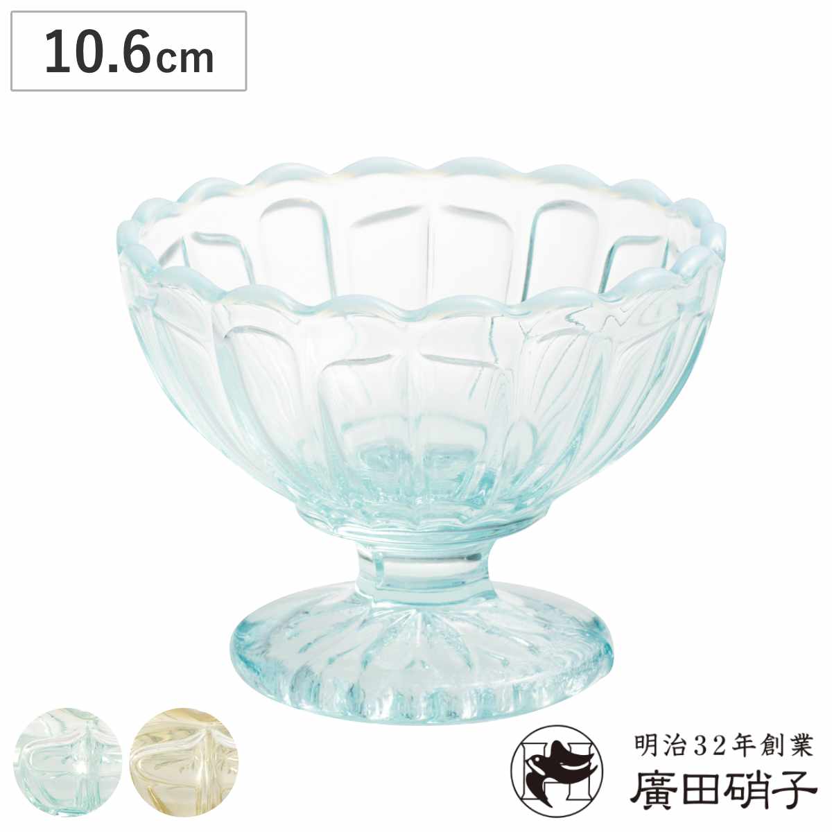 廣田硝子 丸 フラッペ 雪の花 （ デザート 食器 うつわ 器 グラス