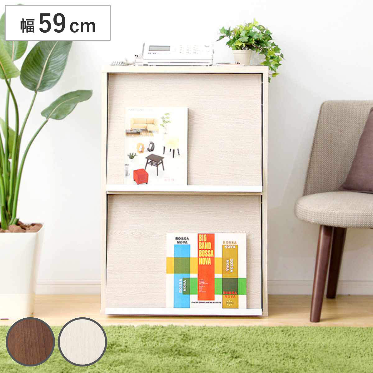 収納ラック 幅59cm フラップ扉 2枚タイプ 北欧風 組合せ家具 DEALS