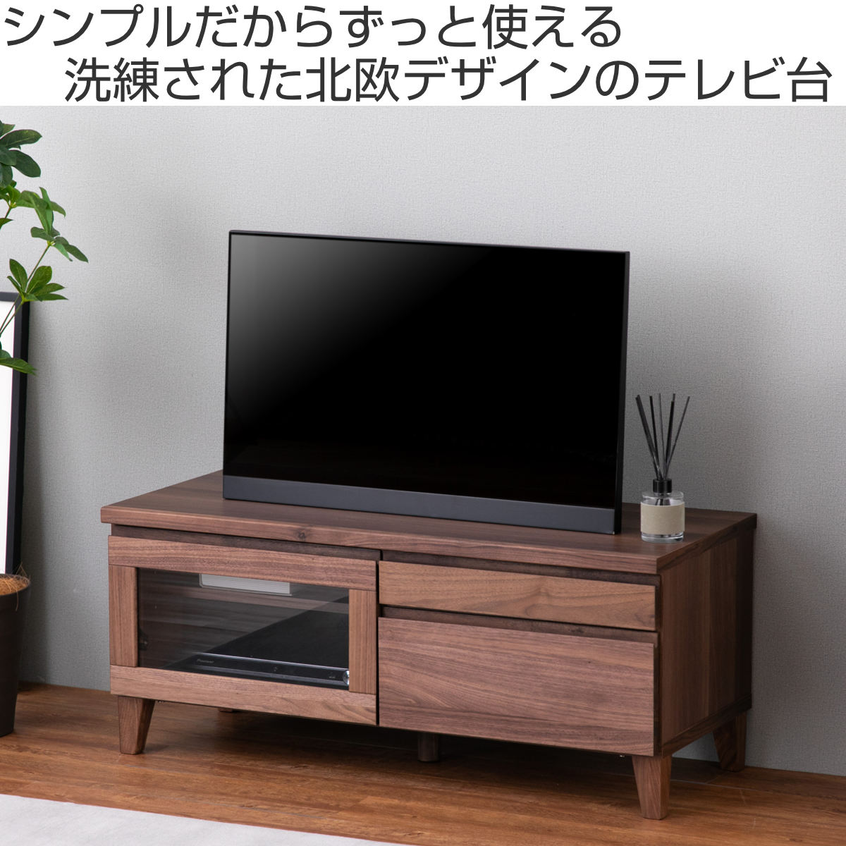 dショッピング |テレビ台 ローボード 北欧風 天然木 FLANTS 約幅100cm