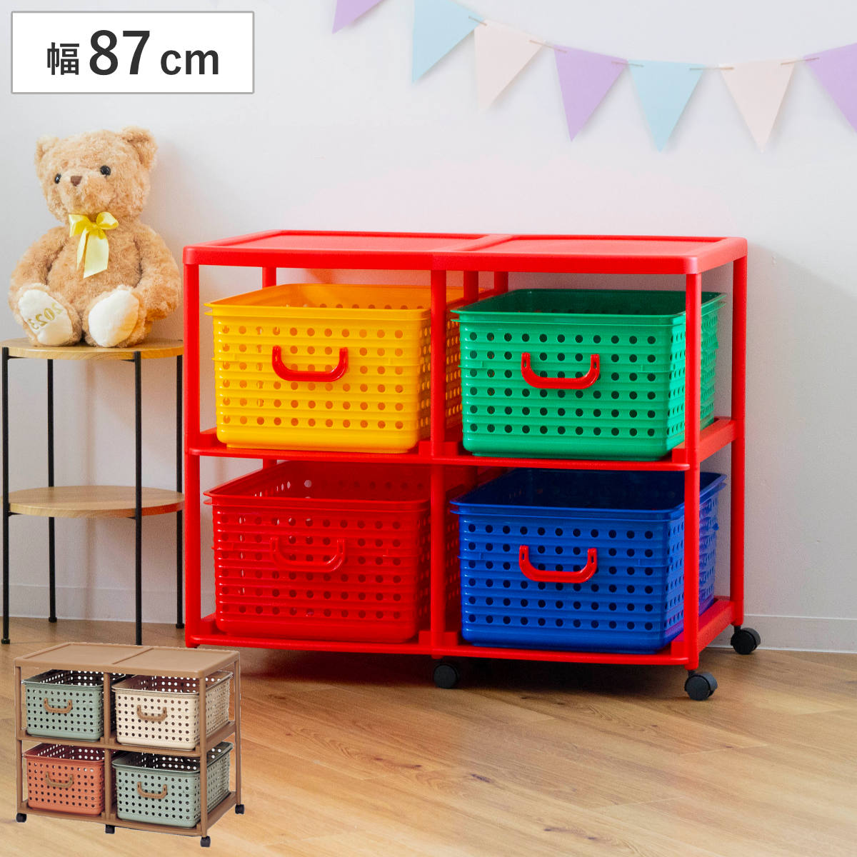 dショッピング |おもちゃ箱 幅87cm バスケットラック 2段 キャスター