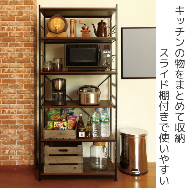 キッチンラック 幅75cm スライド棚 スチール S字フック3個付き SARA